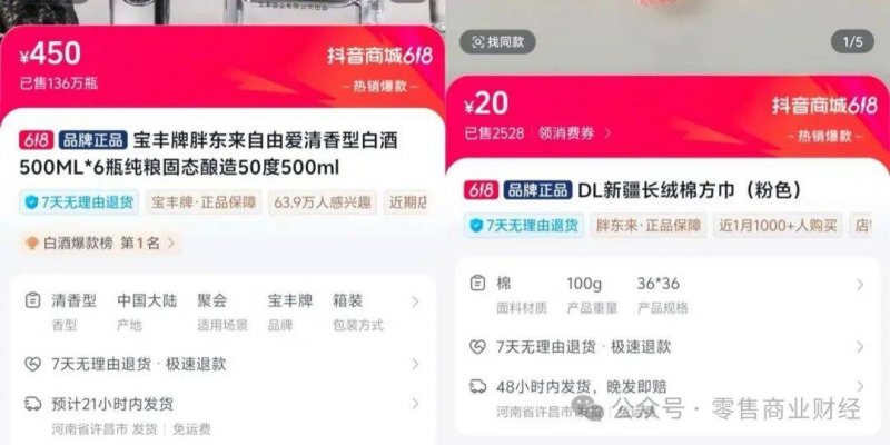 中消协发布百城支出者满意度测评报告：综合得分79.92分