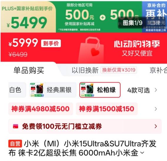 国资委公布国企变革考核A级公司名单