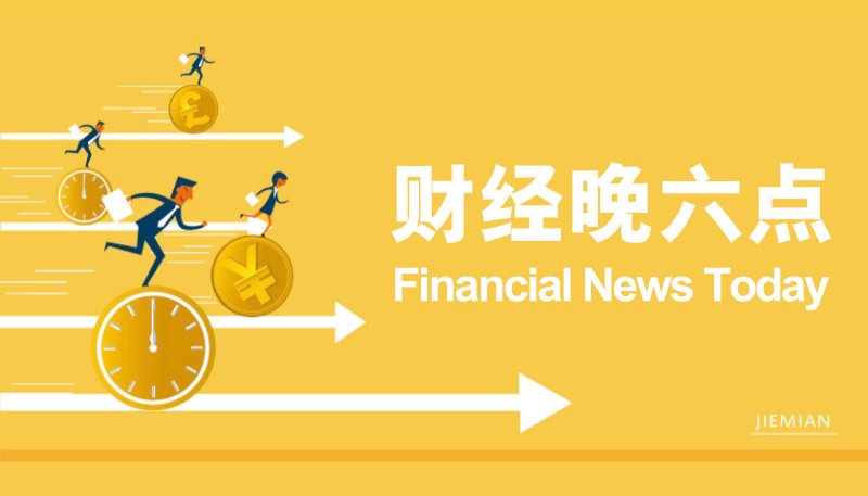 潘功胜任中国人民银行党委书记