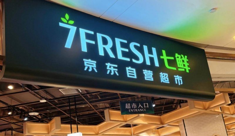 特斯联与港科大（广州）联合研究中心正式成立