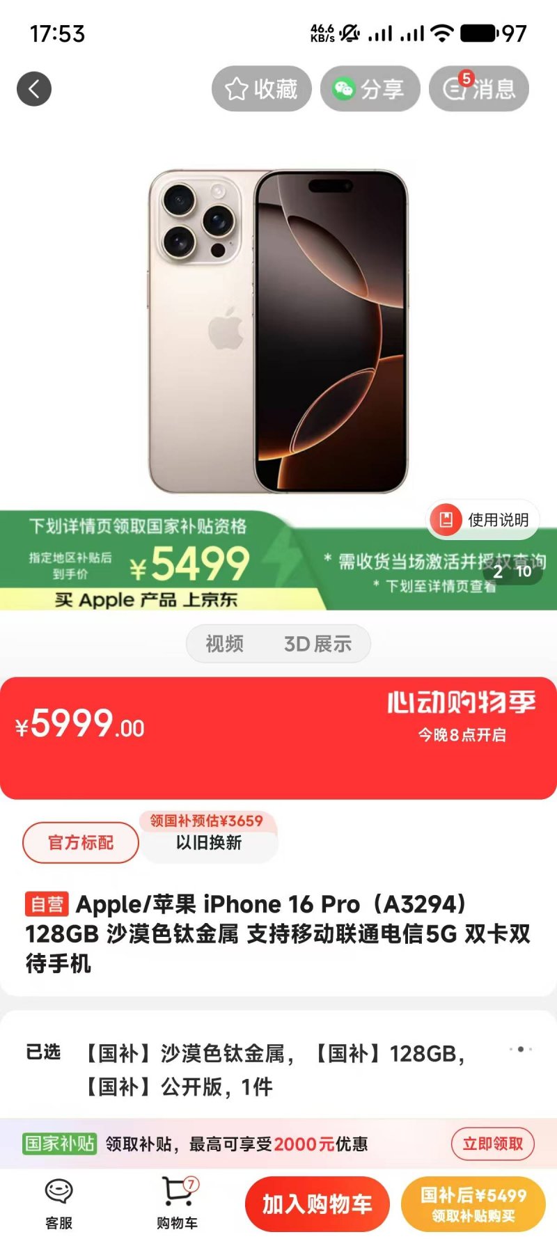 未经许可销售，6起医疗器械网络销售违法违规案件被通报
